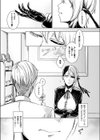 蠢動のこころ試し読み4ページ