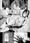 蠢動のこころ試し読み6ページ