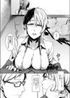 蠢動のこころ試し読み8ページ