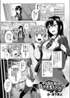ツイてるエクスチェンジ！？試し読み1ページ
