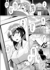 ツイてるエクスチェンジ！？試し読み2ページ