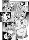 ツイてるエクスチェンジ！？試し読み4ページ