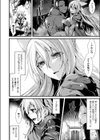 闇黒に堕ちて試し読み2ページ