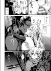 闇黒に堕ちて試し読み4ページ