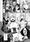 闇黒に堕ちて試し読み6ページ