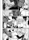 闇黒に堕ちて試し読み8ページ