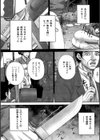 鬼姦獣試し読み6ページ