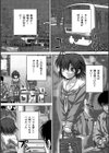 鬼姦獣試し読み7ページ