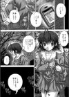 鬼姦獣試し読み8ページ