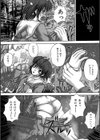 鬼姦獣試し読み10ページ
