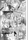 パッコパコ回春ギャル【単話】試し読み1ページ