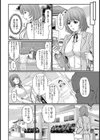 女教師監禁ハネムーン【単話】試し読み2ページ