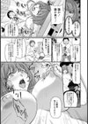 女教師監禁ハネムーン【単話】試し読み7ページ