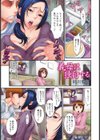 義母は独白する【単話】試し読み1ページ