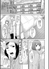 義母は独白する【単話】試し読み5ページ