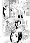 義母は独白する【単話】試し読み6ページ