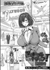 黒ギャルトリップ！ 肉便器への片道切符【単話】試し読み2ページ