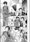 こっち向いてドン！ 幼馴染はイジメッ娘【単話】試し読み1ページ