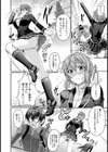 こっち向いてドン！ 幼馴染はイジメッ娘【単話】試し読み2ページ