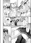 こっち向いてドン！ 幼馴染はイジメッ娘【単話】試し読み4ページ