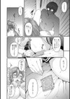 こっち向いてドン！ 幼馴染はイジメッ娘【単話】試し読み6ページ