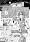 Convenience Stripper’s 肉まん買う感覚でおまんこ【単話】試し読み1ページ