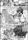 夏の記憶 ナツノキオク【単話】試し読み1ページ