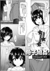 母子相姦【単話】試し読み1ページ