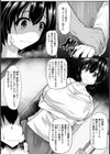 母子相姦【単話】試し読み3ページ