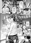 みちのく剛毛温泉【単話】試し読み2ページ