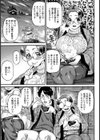 みちのく剛毛温泉【単話】試し読み3ページ