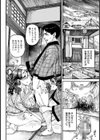 みちのく剛毛温泉【単話】試し読み8ページ