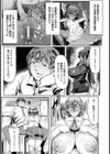 ムチ肉穴で教育実習【単話】試し読み3ページ