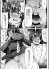ムチ肉穴で教育実習【単話】試し読み5ページ