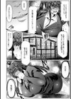 ムチ肉穴で教育実習【単話】試し読み6ページ