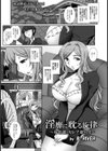 淫靡に耽る旋律 好色爺・セレブ妻NTR【単話】試し読み1ページ