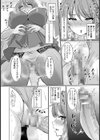 浮気かくれんぼ【単話】試し読み6ページ