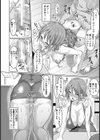 浮気かくれんぼ【単話】試し読み8ページ