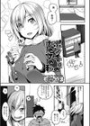 ポンチョの中の女の私試し読み1ページ