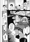 ポンチョの中の女の私試し読み2ページ
