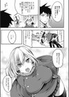 ポンチョの中の女の私試し読み3ページ