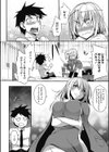 ポンチョの中の女の私試し読み6ページ