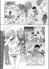 フレグランス試し読み3ページ