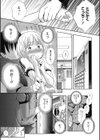 フレグランス試し読み7ページ