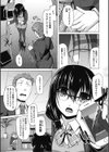 棘だらけの徒花試し読み3ページ