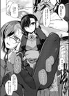 棘だらけの徒花試し読み4ページ