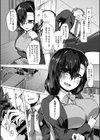 棘だらけの徒花試し読み5ページ