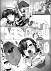 棘だらけの徒花試し読み8ページ