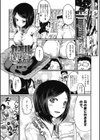 カエルバショ試し読み1ページ