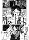 カエルバショ試し読み2ページ